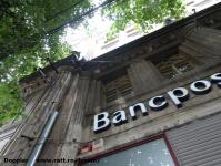Imagine atasata: Bancpost Proclamatia TM - 2014.06.25 - 01.jpg